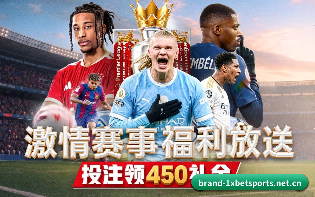 1xBET体育官网 APP